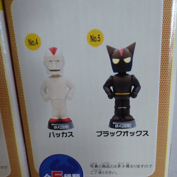 NEW VINTAGE RUN’A JAPAN TETSUJIN 28 GIGANTOR FULL FACE MINI BOBBLE HEAD FIGURE C - Picture 6 of 16